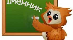 ПОВТОРЕННЯ ВИВЧЕНОГО В ПОЧАТКОВИХ КЛАСАХ.Частини мови, основні способи розпізнавання. Правопис. Іменник.
