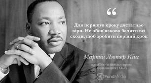Презентація "Мартін Лютер Кінг" США