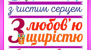 ПОРТФОЛІО вихователя Олександрівського ДНЗ "Малятко" Олександрійського району Кіровоградської області,  КОДАК ВІКТОРІЇ ЮРІЇВНИ.