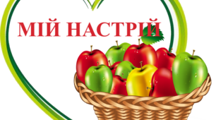 Матеріали до оформлення класу "Мій настрій"