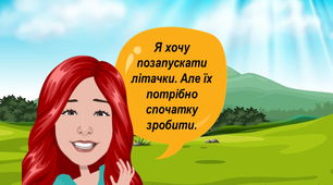 Цікаві завдання на літні канікули на кожен день ( 16 липня  )
