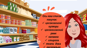 Цікаві завдання на літні канікули на кожен день ( 18 липня  )
