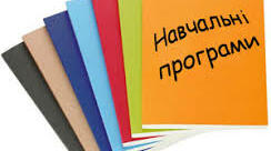 Програма семестру Англійська мова для ІТ