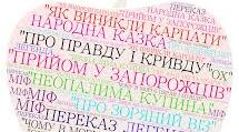 Контрольна робота з теми "Світ фантазії, мудрості" ІІ варіант