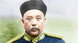 Картотека відомих людей. Випуск №327. Цікаві факти про Юань Шикая