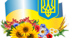 Презентація 1 клас "Символи України"