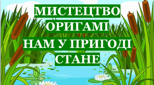 Презентація 1 «ЛІТНІ РОЗВАГИ. 3 липня»