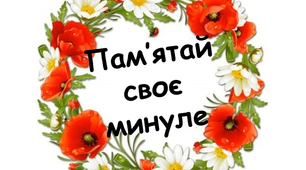 Презентація "Заповіді справжнього українця" для оформлення класу