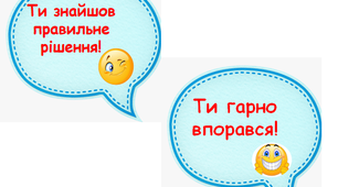 Мотиваційні картки для учнів
