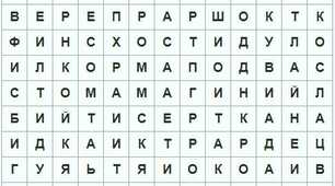 Матеріали для уроку. Філворд: "Узагальнення  матеріалу, вивченого за рік"