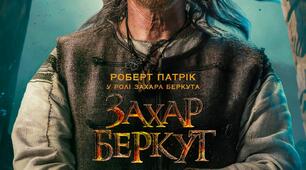 І.Франко. Повість "Захар Беркут".
