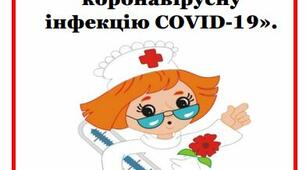 Порада батькам: «5 основних речей, які мають знати батьки про коронавірусну інфекцію COVID-19».
