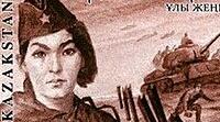 Картотека відомих людей. Випуск №346. Цікаві факти про Алію Молдагулову
