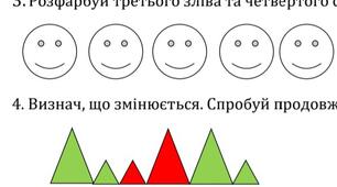 Самостійна робота№1 НУШ 1 клас