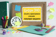 Хочете щось змінити в освіті – змініть випускні і вступні іспити - експертка про ЗНО