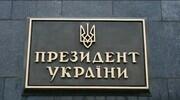 Президент України