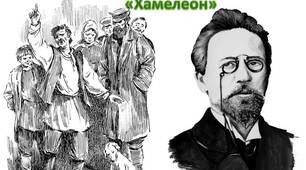 А.П. Чехов "Хамелеон" (Презентація)