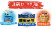 Розробки на вересень місяць