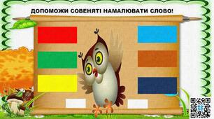 Малюю.Складаю.Пишу.Картки  "Намалюй слово!" Навчання грамоти.1 клас