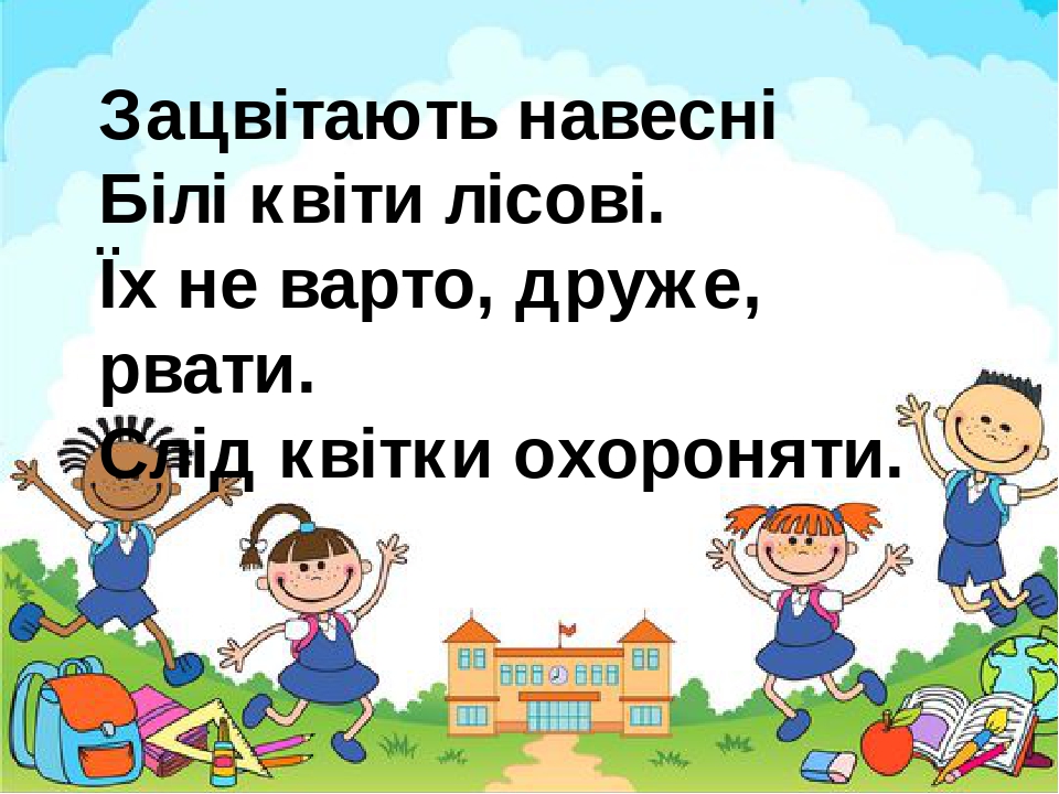 А блок весенний дождь загадки про весну презентация 2 класс