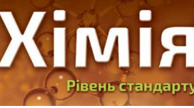 §21-28, 11 клас. Методичний матеріал для уроку. Хімія.
