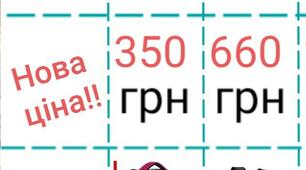 Віднімання в межах 1000.Вирази виду 740-570. Визнач знижку на кожний ранець.Математика 3 клас