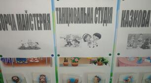 Методична розробка " Студії вибору"