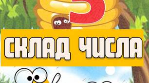 Гра на липучках "Склад чисел 2-10"