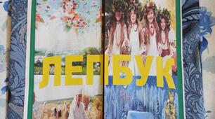 ЛЕПБУК Календарно-обрядові пісні. Українська література 6 клас
