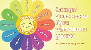 Заходь! У нас можна все.