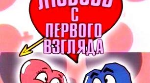 Телеверсія «Романтичне рандеву».  До Дня всіх закоханих для старшокласників.
