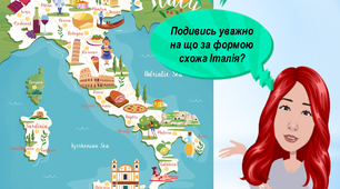 Цікаві завдання на літні канікули на кожен день ( Італія, 27 липня  )