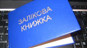 Отримайте свій партнерський залік!