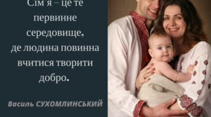 Використання методу Storitelling на групі продовженого дня  31 тиждень НУШ. Виховна година. «Моя родина»