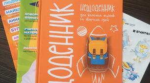 Мої думки про "Щоденник нещоденник"