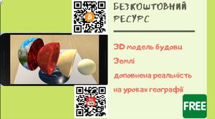 Географія і технологія доповненої реальності