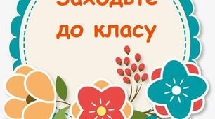 Матеріал для оформлення класу НУШ "Наліпки на двері"