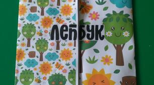 Лепбук " Весняні місяці"