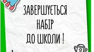 Якщо ви завжди мріяли, щоб ваша дитина була частиною сильної та дружної команди - запрошуємо до Alpa School!