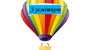 "Заходьте до нас з...". Ідея для оформлення класу