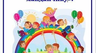 Консультація  для батьків: «Правила безпеки на дитячому майданчику».