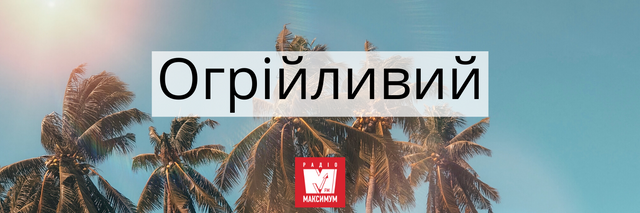 10 колоритних українських слів про літо, які прикрасять ваше мовлення - 404996 10 колоритних українських слів про літо, які прикрасять ваше мовлення - фото 404996