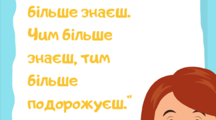 Плакат  для класу:  "Читай більше!"