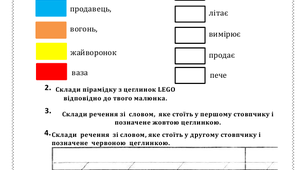 НУШ.Гра з ЛЕГО. Картки до уроку 3 клас "Дієслово"