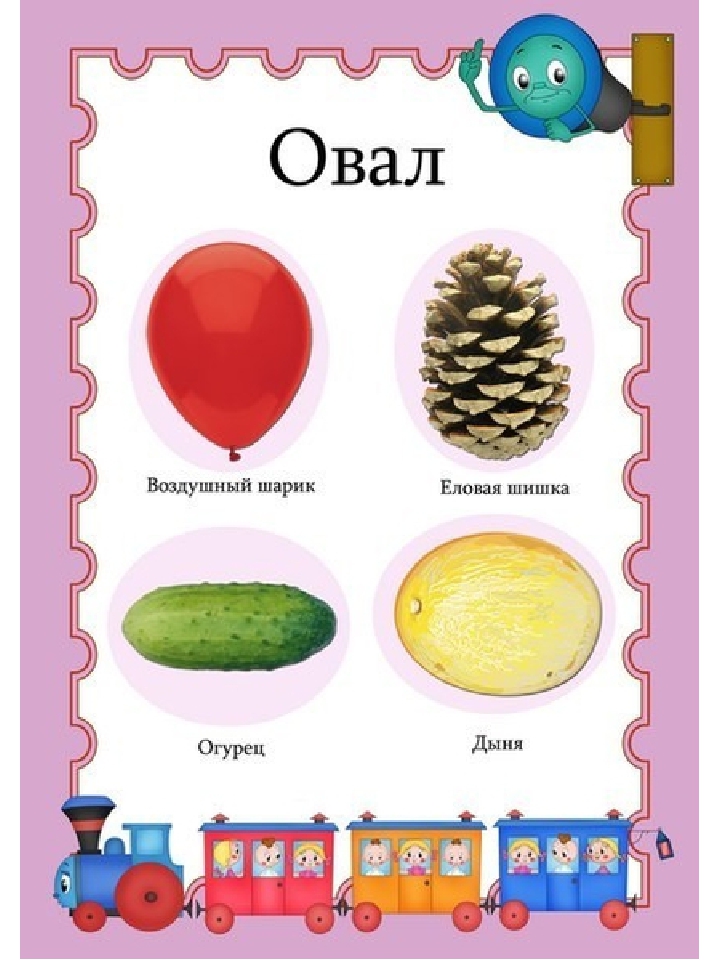 Дидактична гра "Веселі фігури"