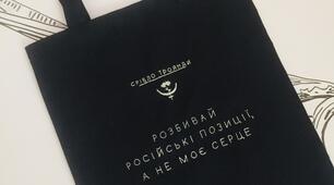 Екосумка