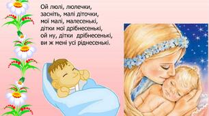 Картотека колискових пісень для дітей