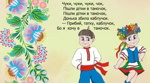 Картотека забавлянок для дітей