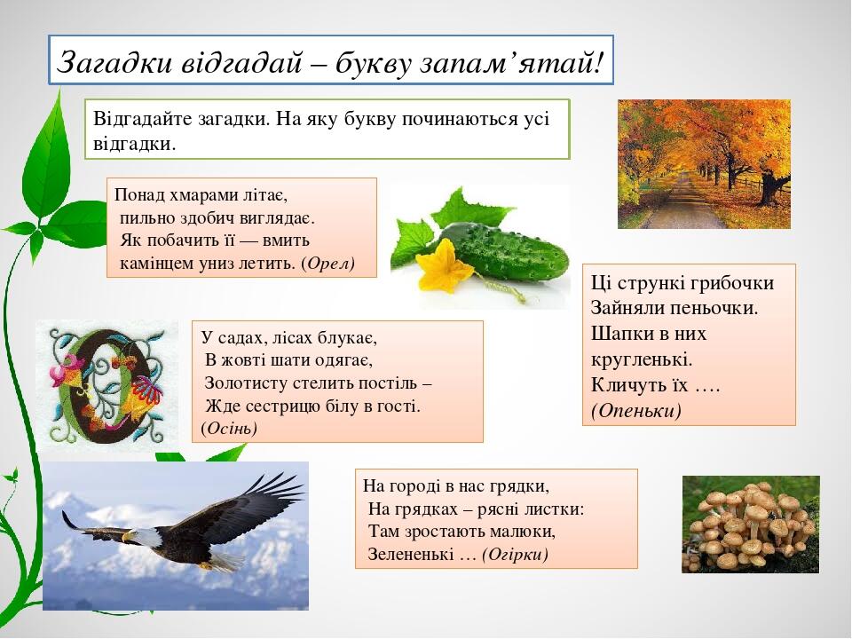 загадки на хеловін для менших на українській мові