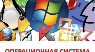  Операційна система та її інтерфейс. 5 клас (до параграфу 4 підручник Коршунова)
